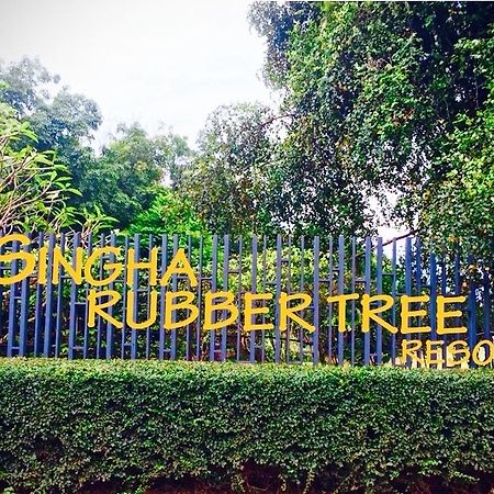 מלון סאי יוק Singha Rubber Tree מראה חיצוני תמונה